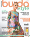 Burda №03/2021