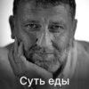 Четвертая история: про гамбургер