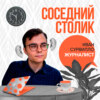 Иван Сурвилло: ранний старт, осознанность, хейт и работа в RT