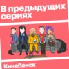 «И повсюду тлеют пожары»: Эмоциональная мелодрама про воспитание детей и свободу выбора