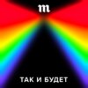 «Города будут соревноваться за жителей»: какими станут наши мегаполисы через несколько лет