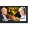 Александр Герчик. Пампы, Дампы, Робингудовцы и майнеры Биткойн против Высокого Искусства Трейдинга!