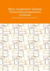 Телекоммуникационные системы. Практические аспекты настройки АТС