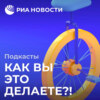 "Как вы это делаете?!" Егор Дружинин о Пугачевой, Цискаридзе и танцах