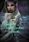 Book-12. Gravity cyclone, novella