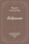 Чертополох, или новый Фрейшиц без музыки