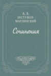 «Эсфирь», трагедия из священного писания...