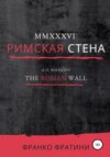 MMXXXVI. Римская стена