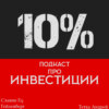 29.5% - Поменяется ли фондовый рынок в будущем?