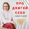 Мария Деркачёва: как выучить английский язык самому и бесплатно дома. Ресурсы, список фильмов и чуть-чуть об Англии.