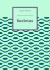 Societas