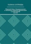 Мировой банк. Возникновение и эволюция мировой финансовой и монетарной систем