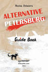 Alternative Petersburg. Guide Book