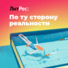 Выпуск №2. Вадим Панов о новой книге, секретах «Герметикона», «Тайном городе», сериалах и главных ошибках начинающих авторов