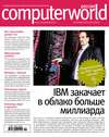 Журнал Computerworld Россия №02/2014