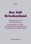 Der Fall Griechenland