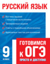 Русский язык