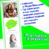 Выпуск 2. Подслушано в редакции