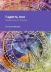 Радость моя. Премия имени Н. С. Гумилёва