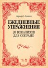 Ежедневные упражнения. 20 вокализов для сопрано