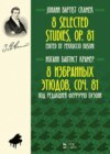 8 избранных этюдов, cоч. 81