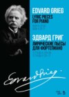 Лирические пьесы для фортепиано. Тетрадь IX, соч. 68. Тетрадь X, соч. 71