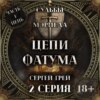 Судьбы Мэриела. Цепи Фатума. Глава 1. Эвелир