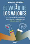 El Valer de los valores