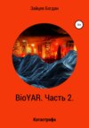 BioYAR. Катастрофа