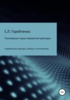 Полимерные седла поворотной арматуры. Современные подходы к выбору и изготовлению