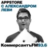 AppStore