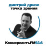 «Как бы не пришлось Александру Лукашенко стать союзником поневоле»