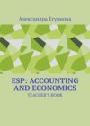 ESP: Accounting and Economics. Teacher’s book