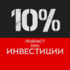 42% - Запуск рекламы в космосе