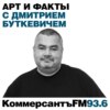 "Это очень жизнерадостное, даже жизнелюбивое искусство"