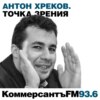 "В последнее время у нас ограничивали Свободу, а теперь добрались и до Воли"