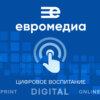 Цифровое воспитание #3- любому бизнесу нужно продвижение в интернете?