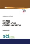 Business: communication and language practice. (Аспирантура, Бакалавриат, Магистратура). Учебное пособие.