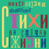 Сборник I