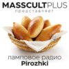 Ламповое радио «Pirozhki» - 2 шт