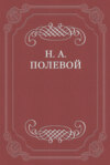 Пир Святослава Игоревича, князя киевского