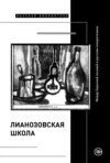 «Лианозовская школа». Между барачной поэзией и русским конкретизмом