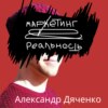 46. 12 архетипов бренда: влюби в себя клиента. Часть 1