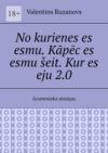 No kurienes es esmu. Kāpēc es esmu šeit. Kur es eju 2.0. Ārzemnieka atmiņas