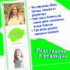 Выпуск 5. Подслушано в редакции