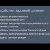 РПТ-2 Системное изложение практики по Хамеру, связь с официальной медициной .,