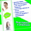 Выпуск 6. Подслушано в редакции