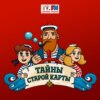 Вещий Олег. Часть #1