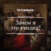 Каким было бы искусство без 1917 года? «Другие берега» в Музее русского импрессионизма