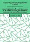 Адаптированный текст рассказа А. К. Дойла «Тайна Боскомской долины» на английском языке. Учебное пособие